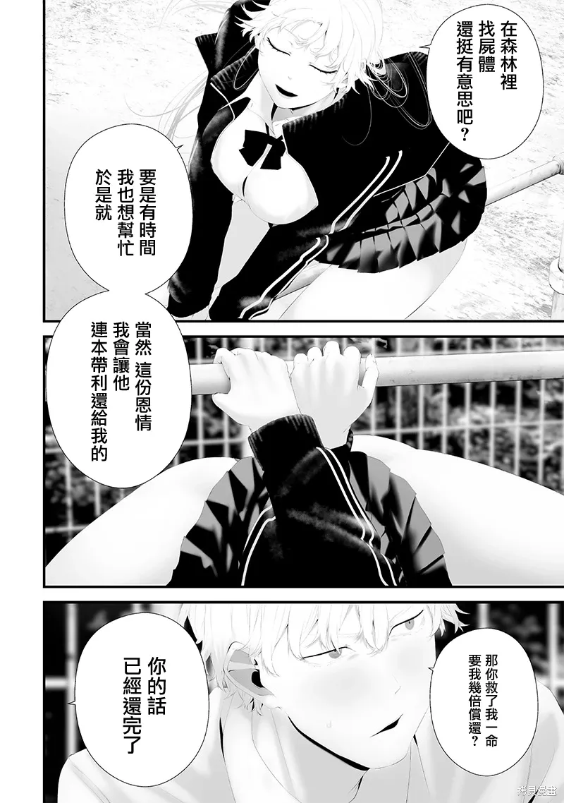 第70话 第8页