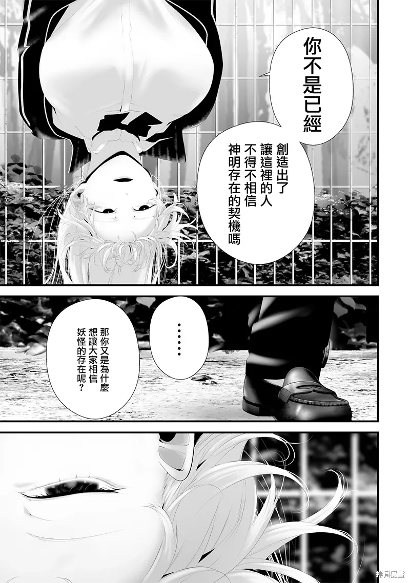 第70话 第9页