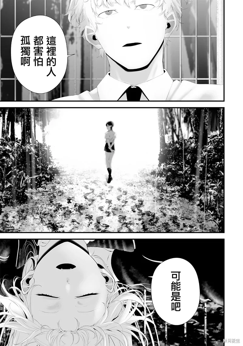 第70话 第11页