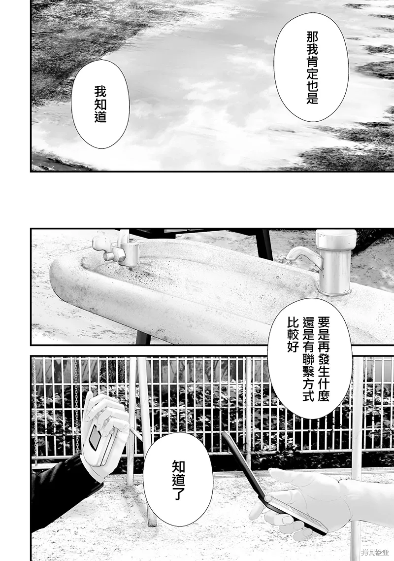 第70话 第12页