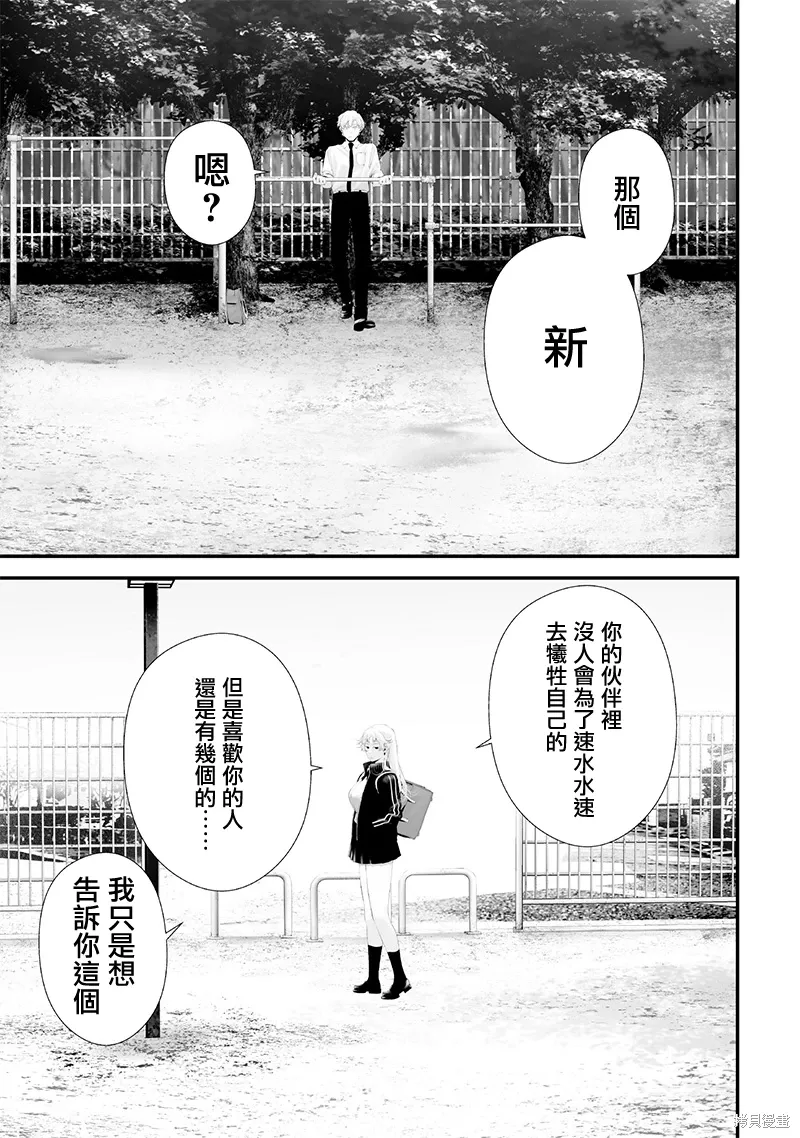 第70话 第13页