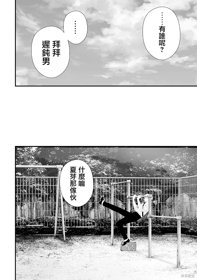 第70话 第14页