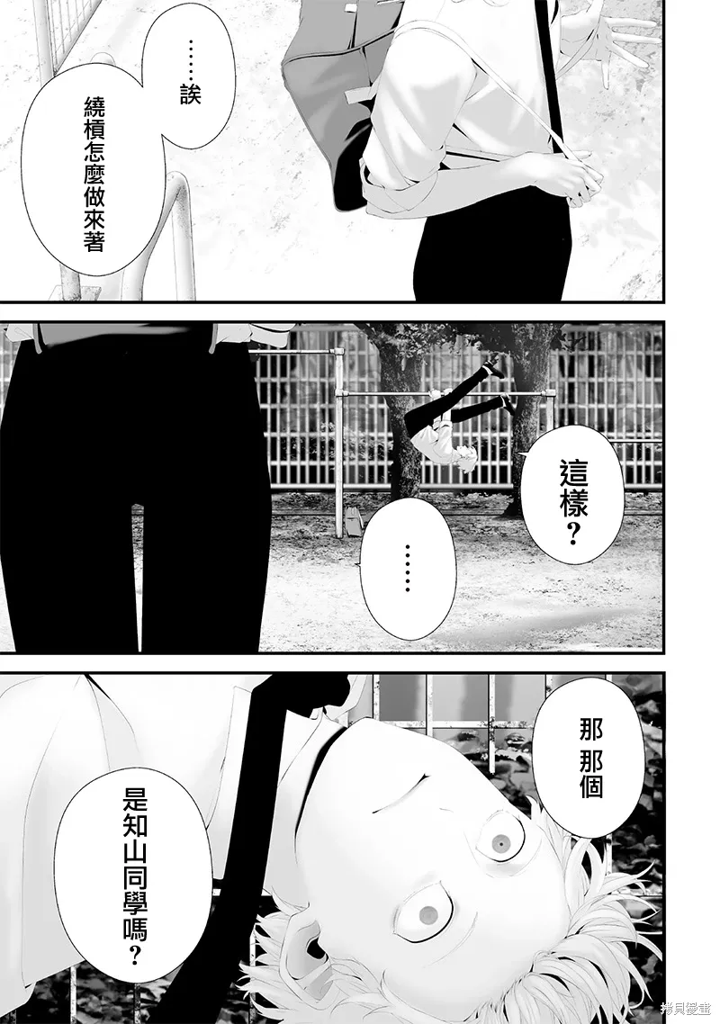 第70话 第15页