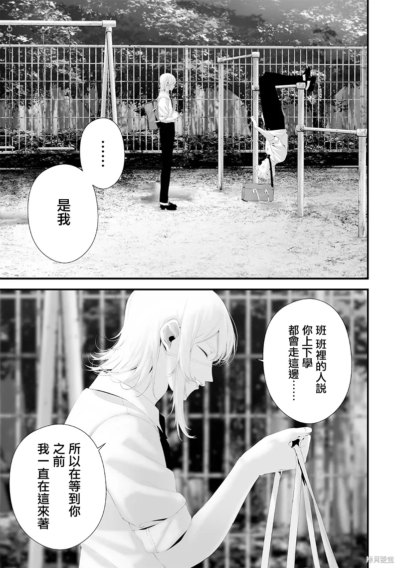 第70话 第17页