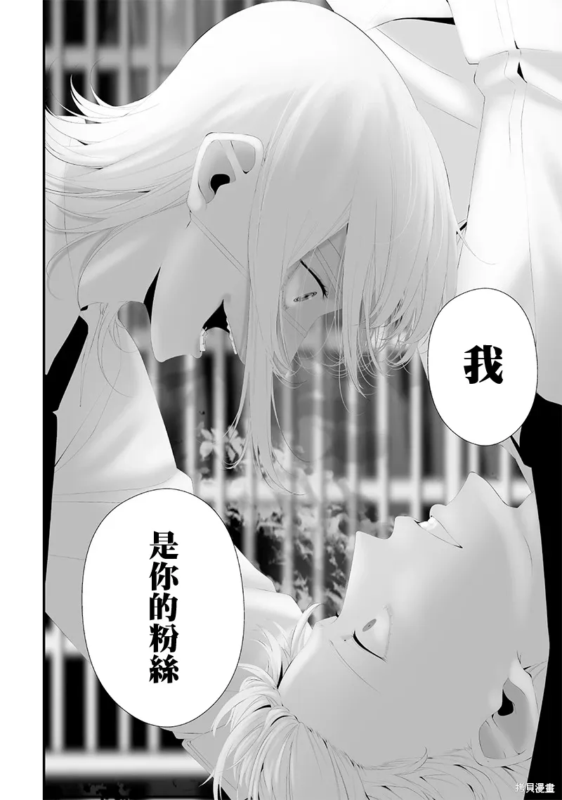 第70话 第18页