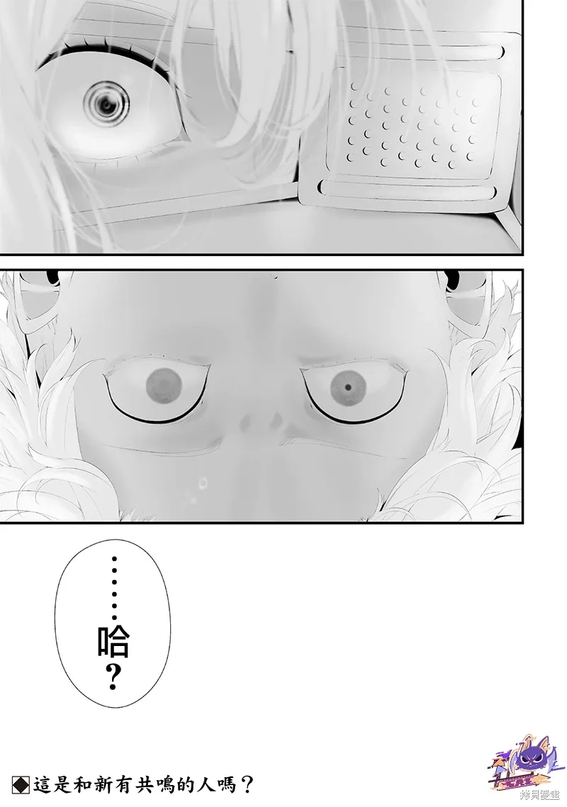第70话 第19页