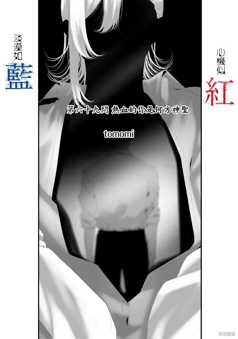 第71话 第1页