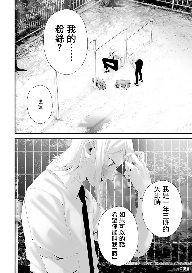 第71话 第2页