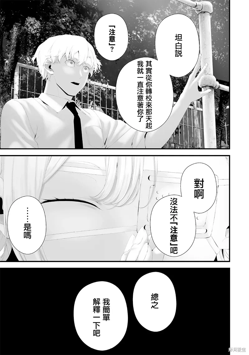 第71话 第3页