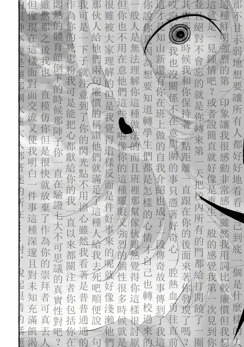 第71话 第4页