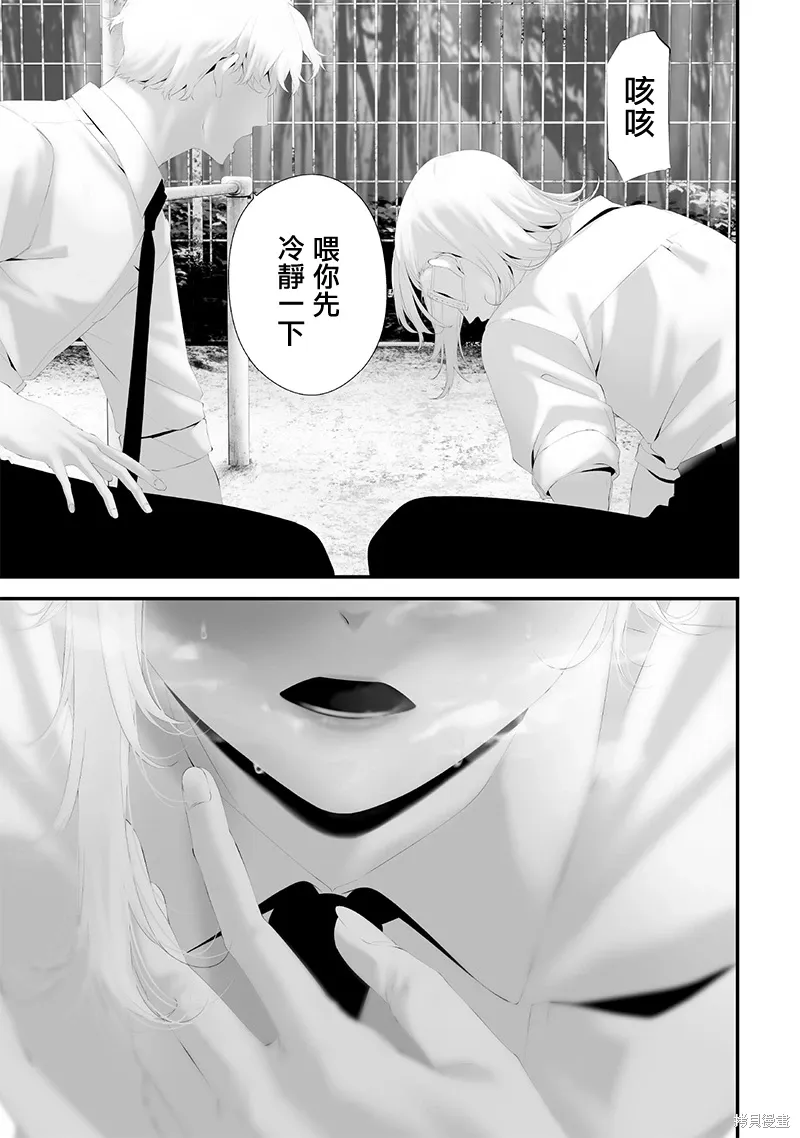 第71话 第5页