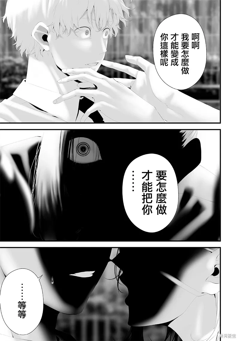第71话 第7页
