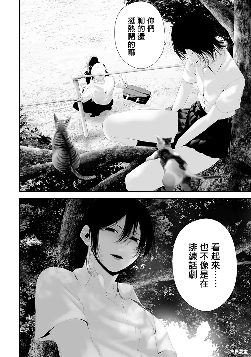 第71话 第8页