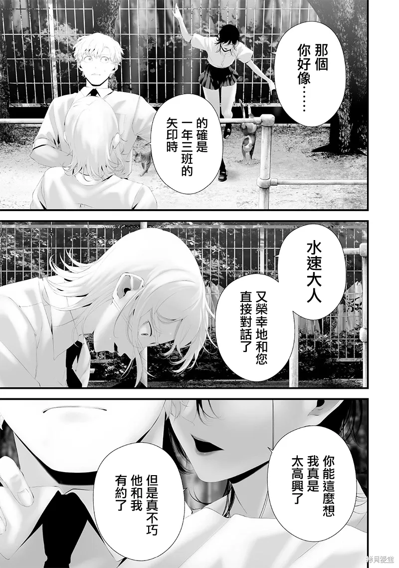 第71话 第9页