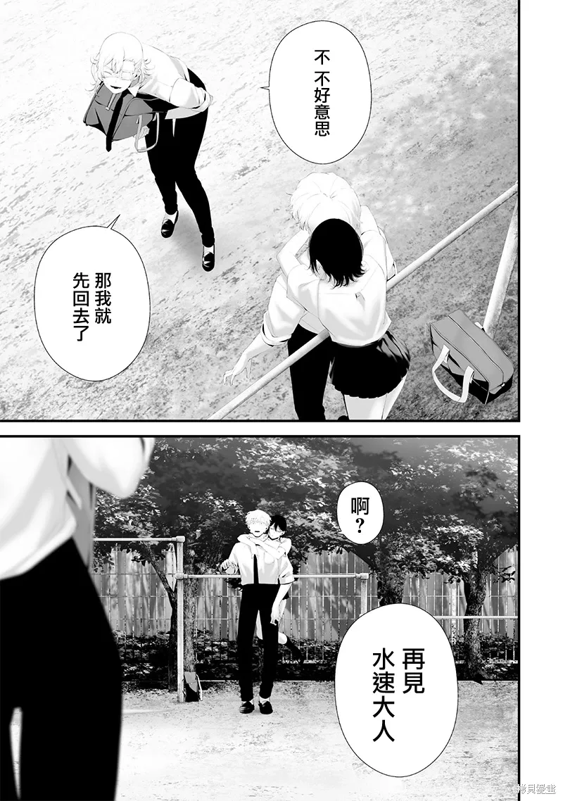 第71话 第11页