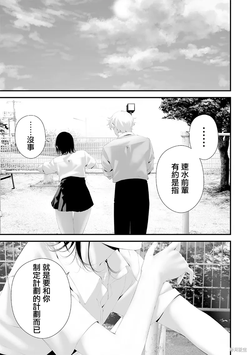 第71话 第13页