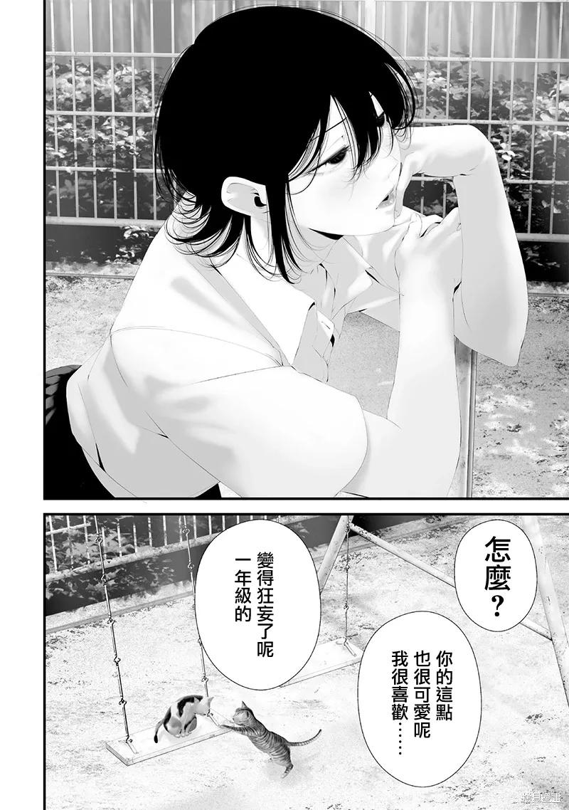 第71话 第14页