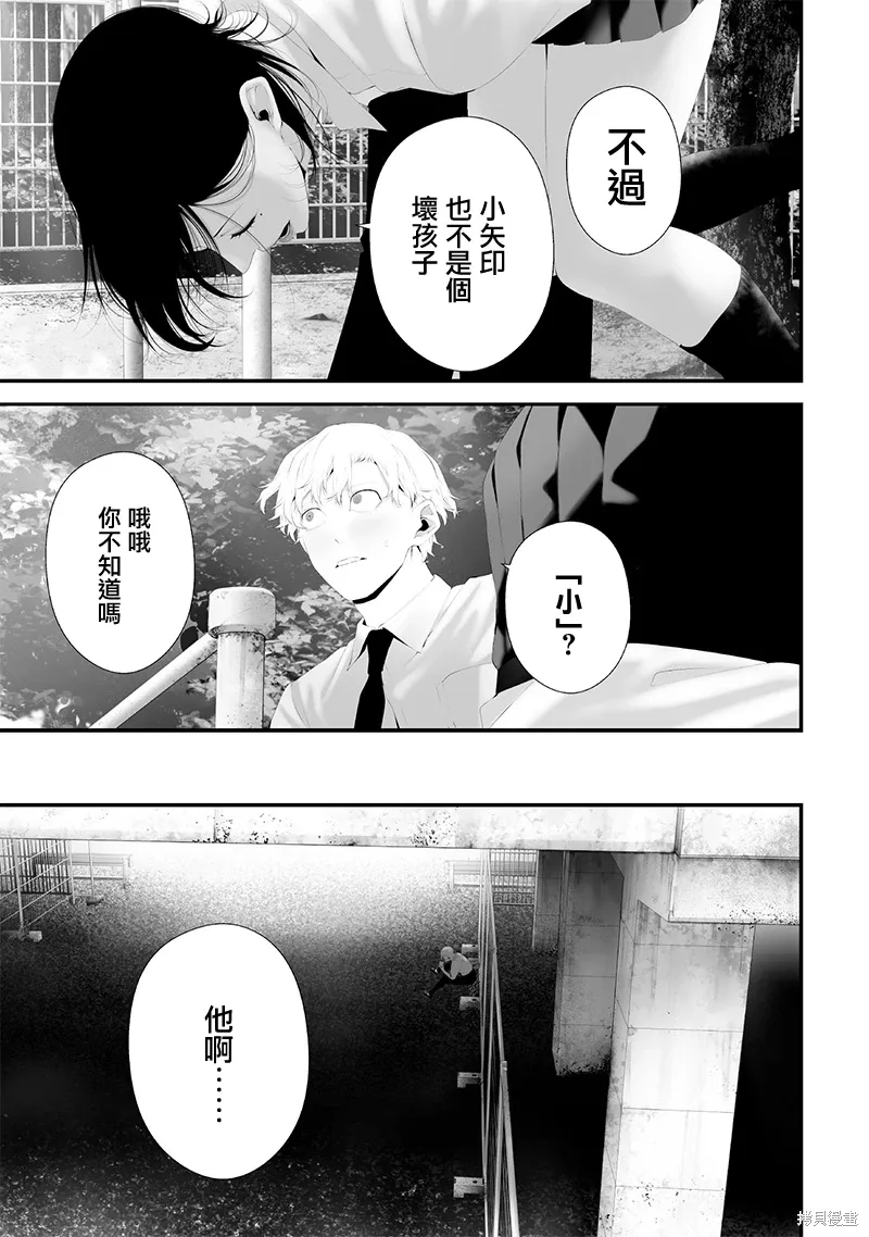 第71话 第15页