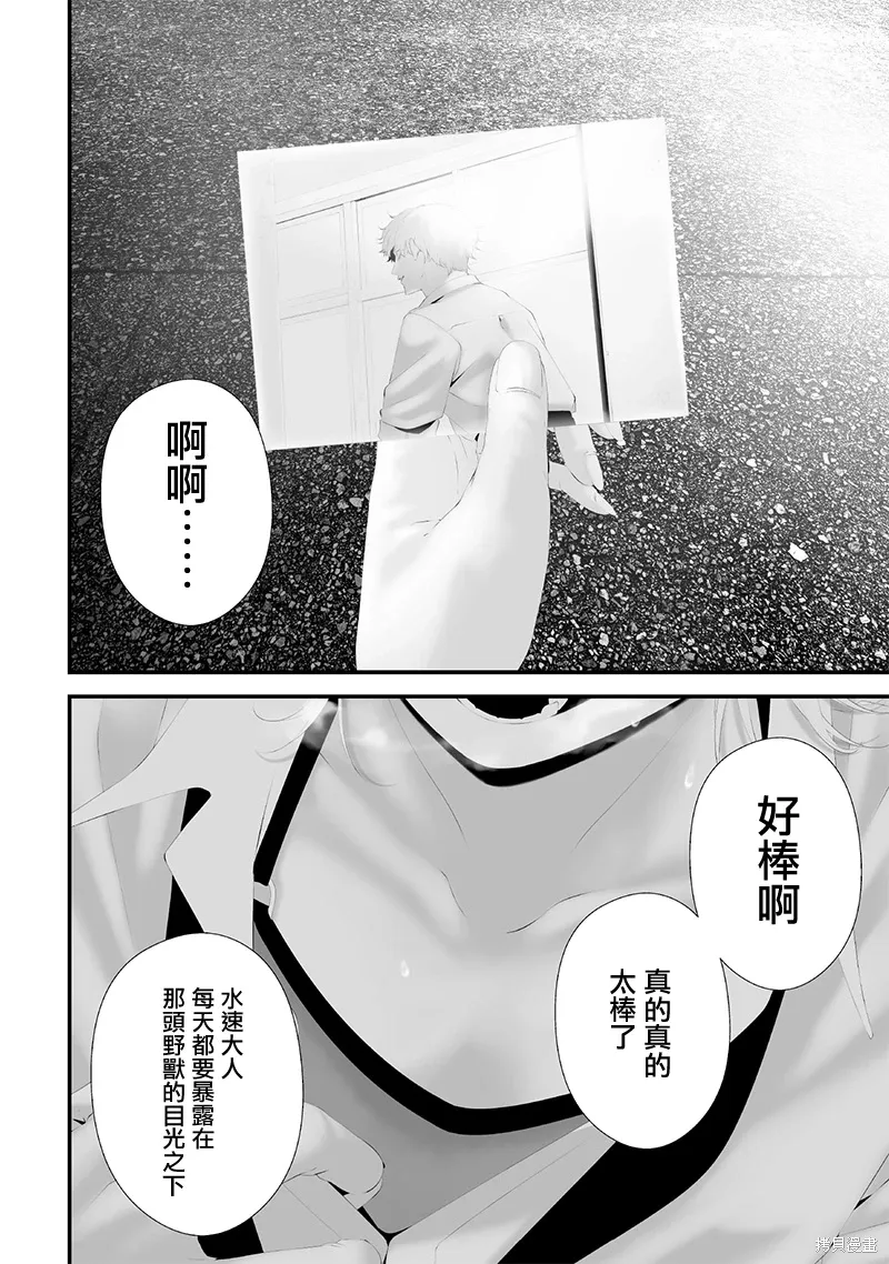 第71话 第16页
