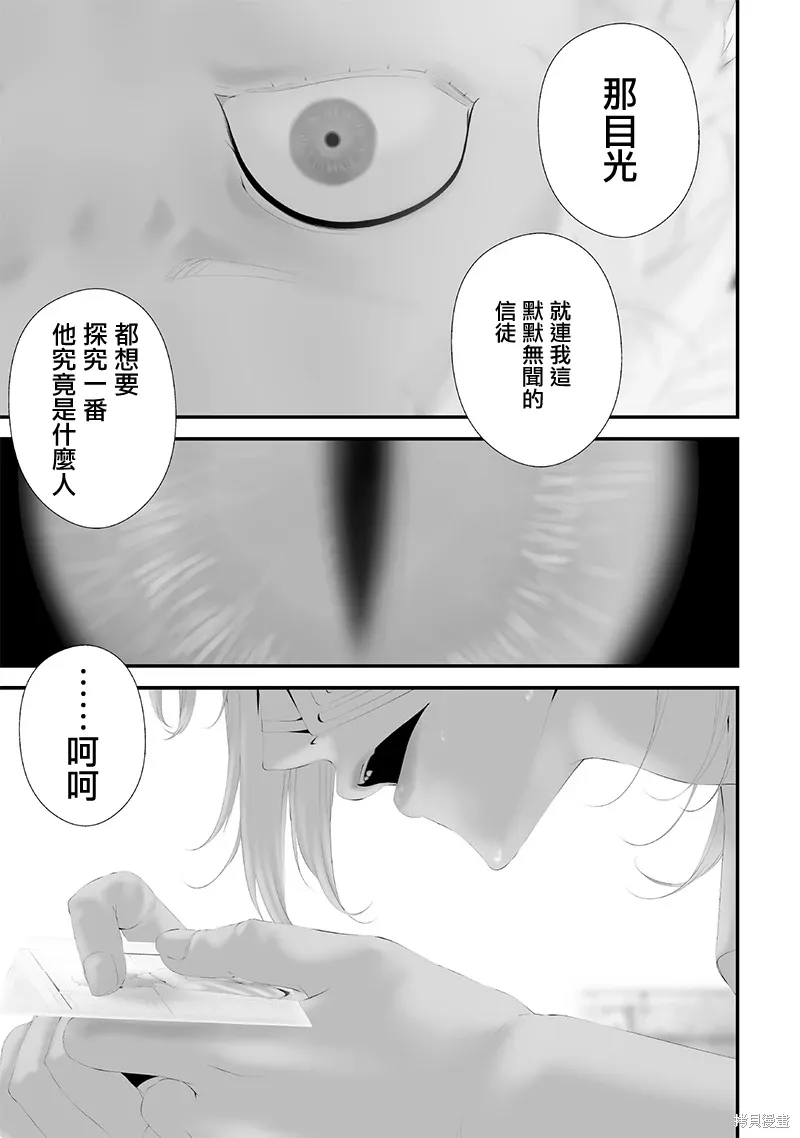 第71话 第17页