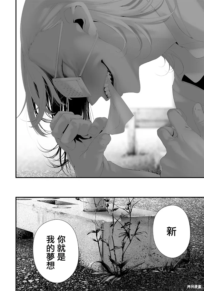 第71话 第18页