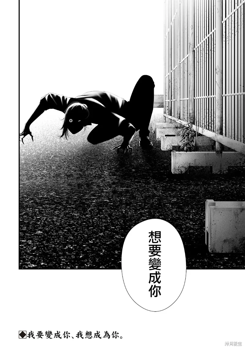 第71话 第20页