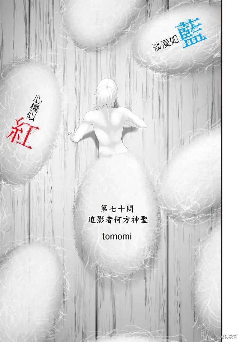 第72话 第3页