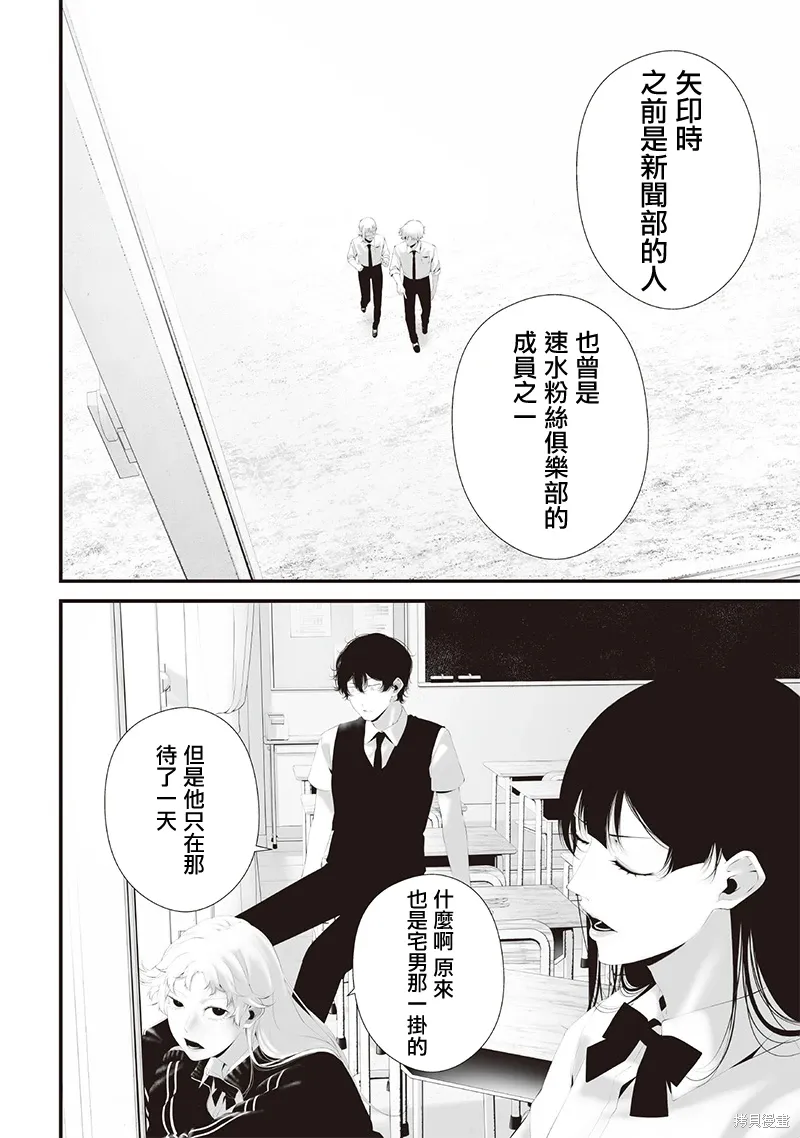 第72话 第4页