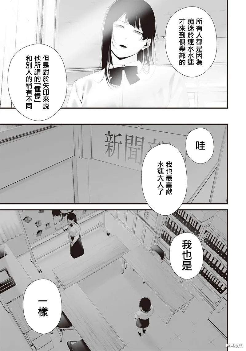 第72话 第5页
