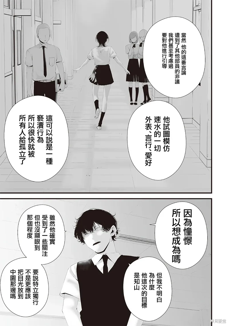 第72话 第7页
