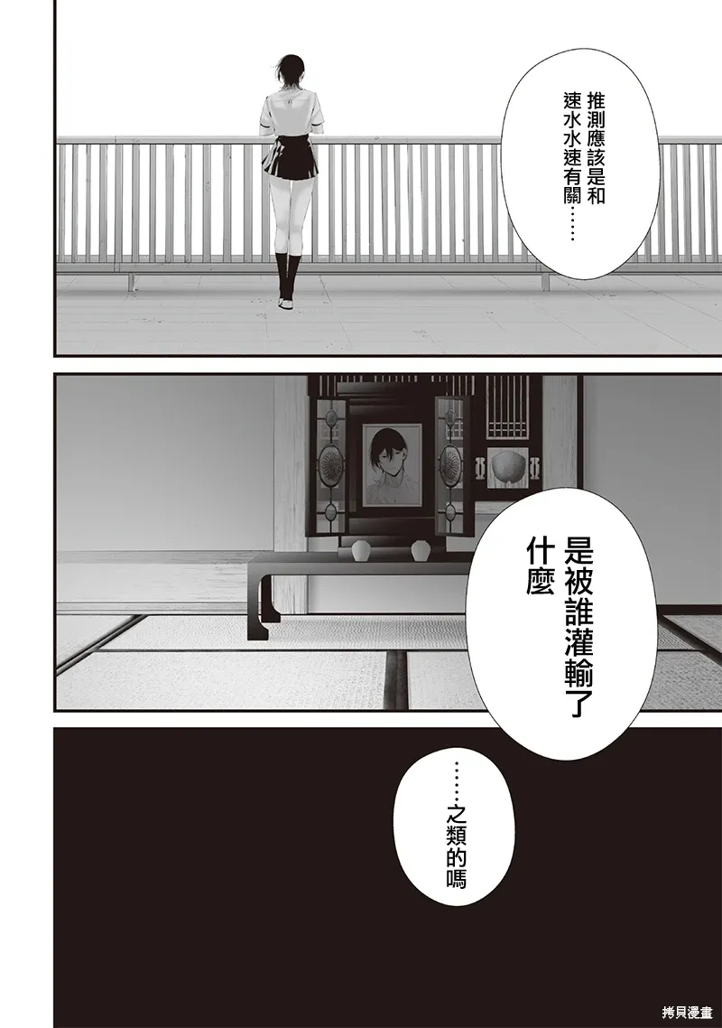 第72话 第8页