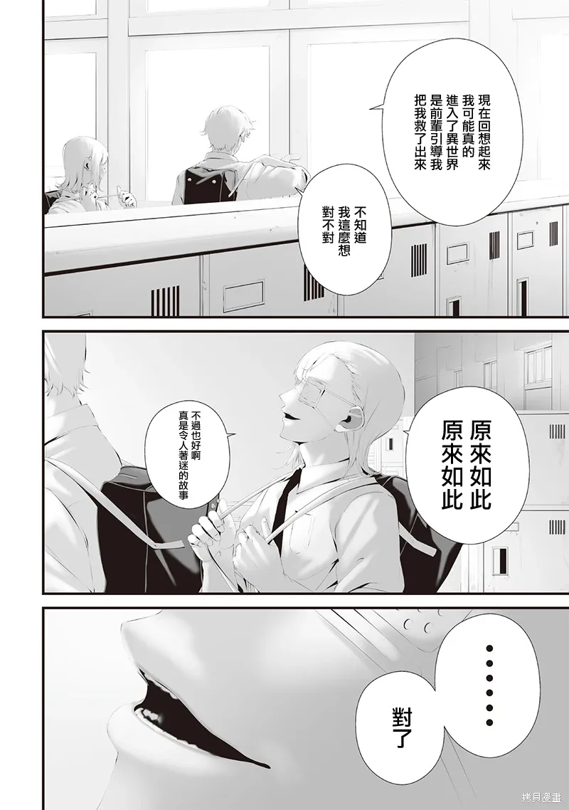 第72话 第10页