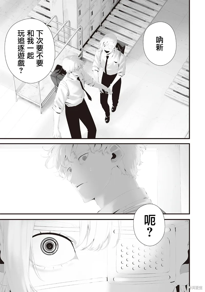 第72话 第11页