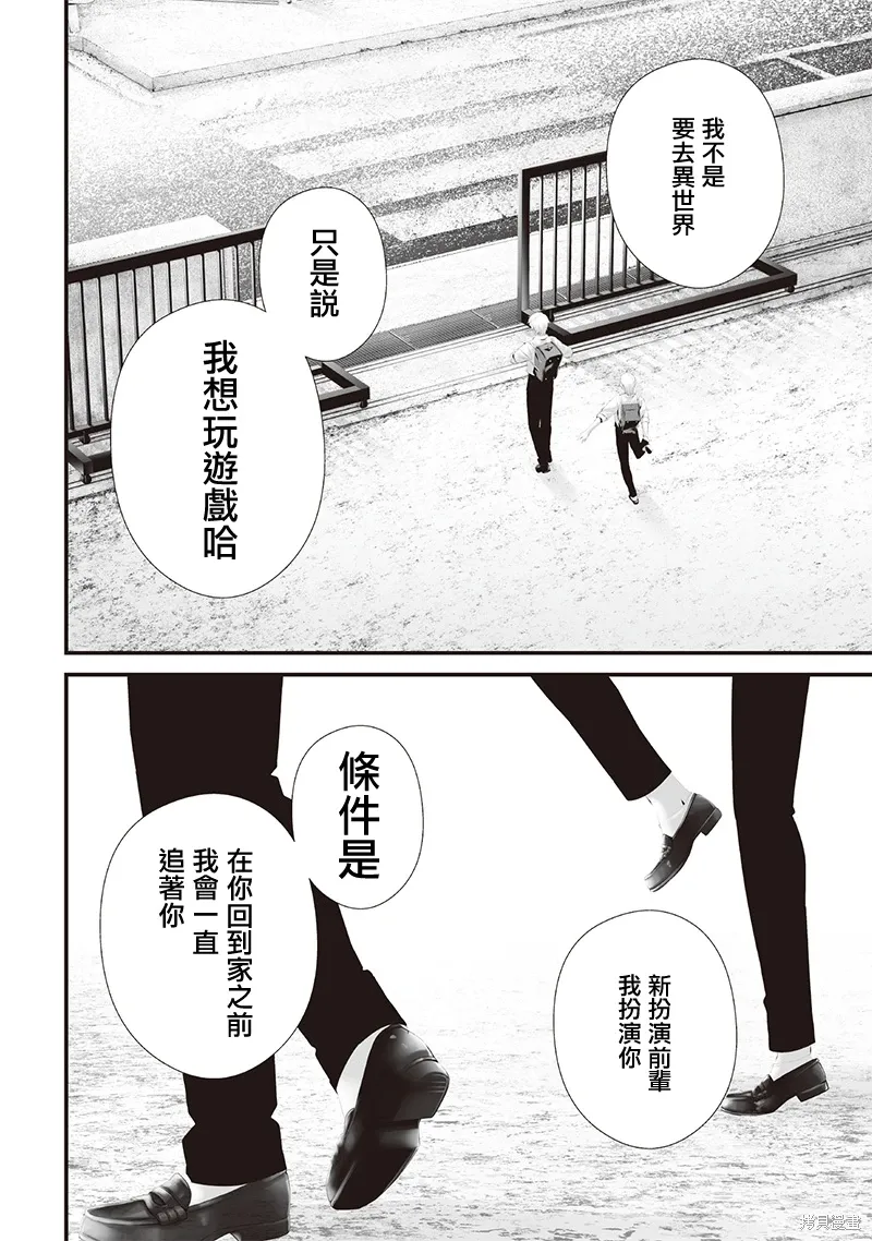第72话 第12页