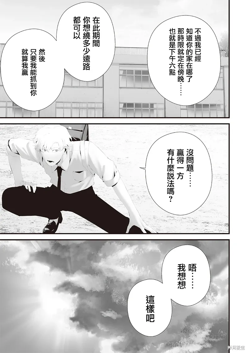 第72话 第13页