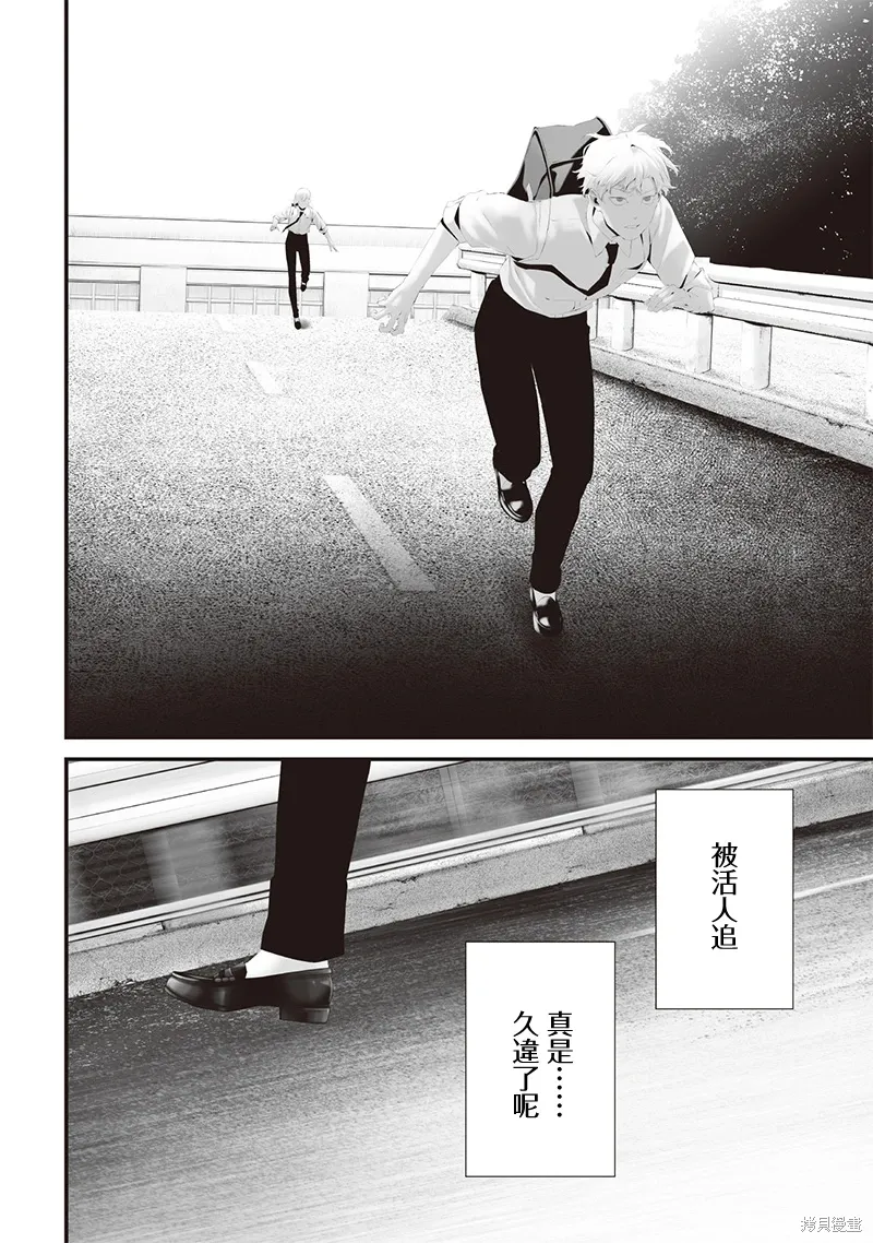 第72话 第16页