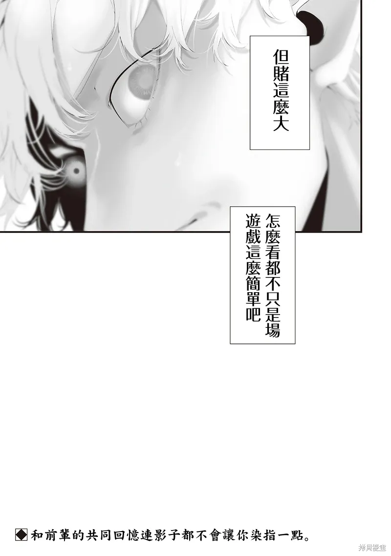 第72话 第19页