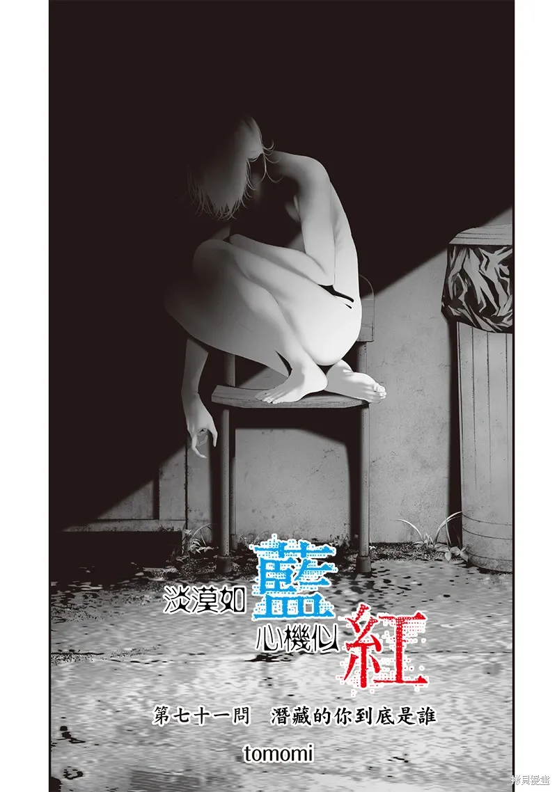 第73话 第1页
