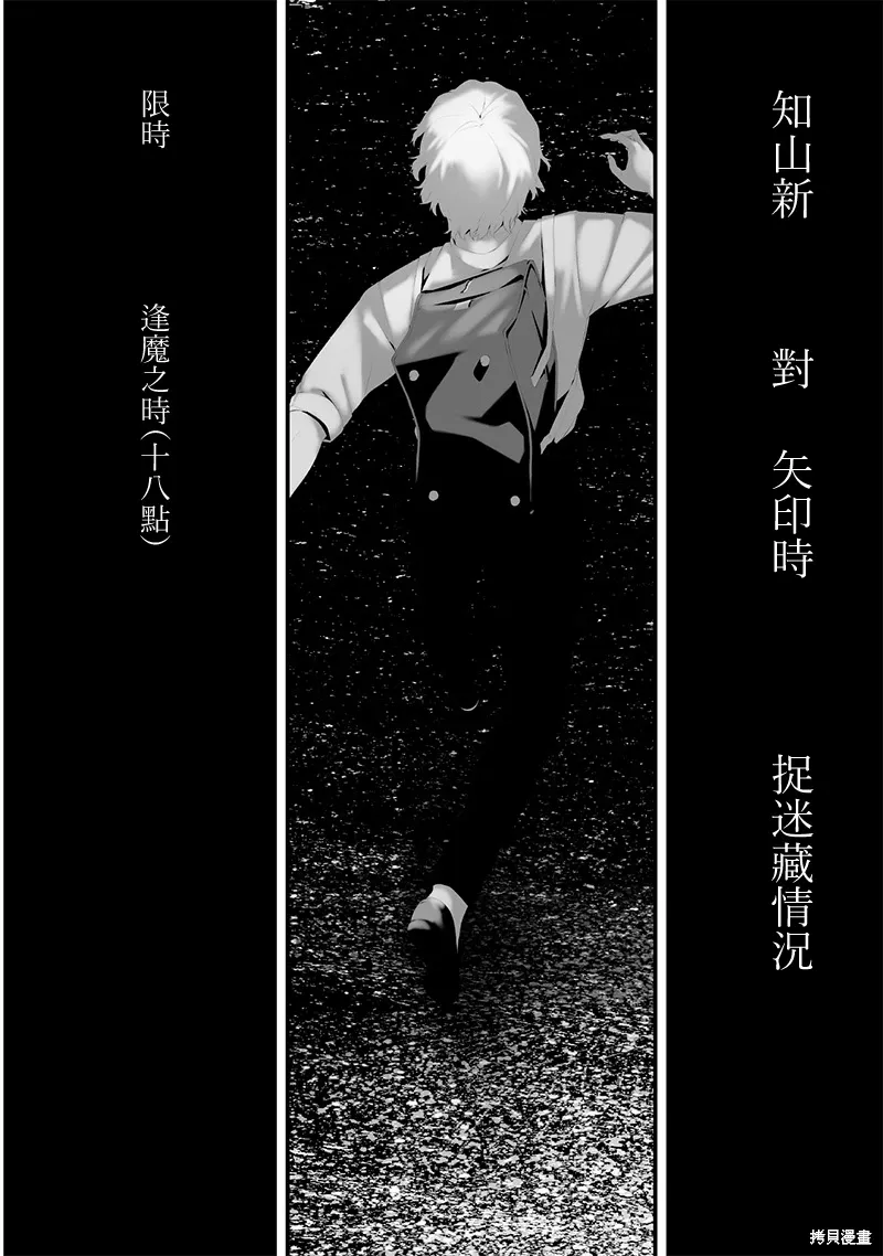 第73话 第2页