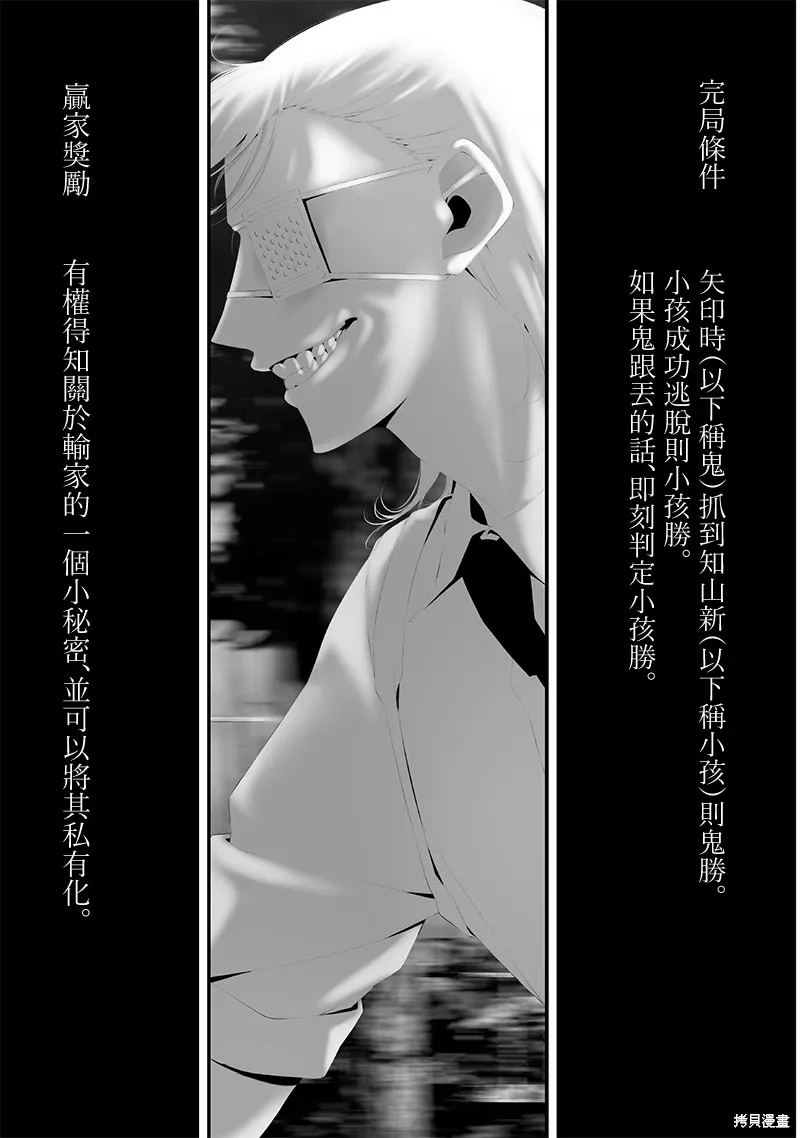 第73话 第3页
