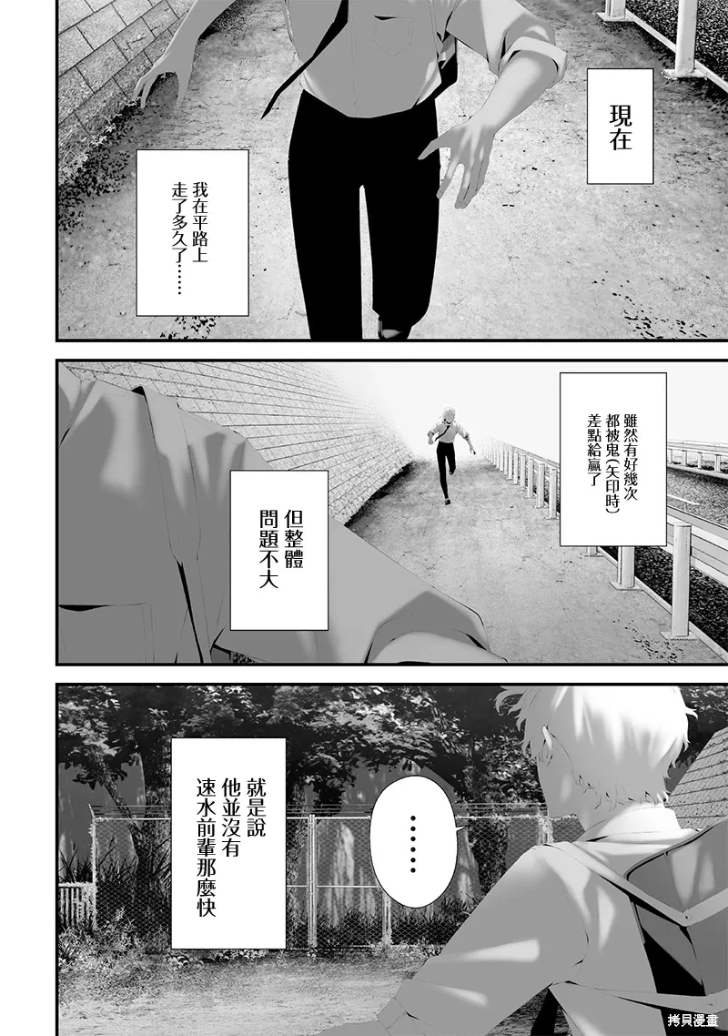 第73话 第4页