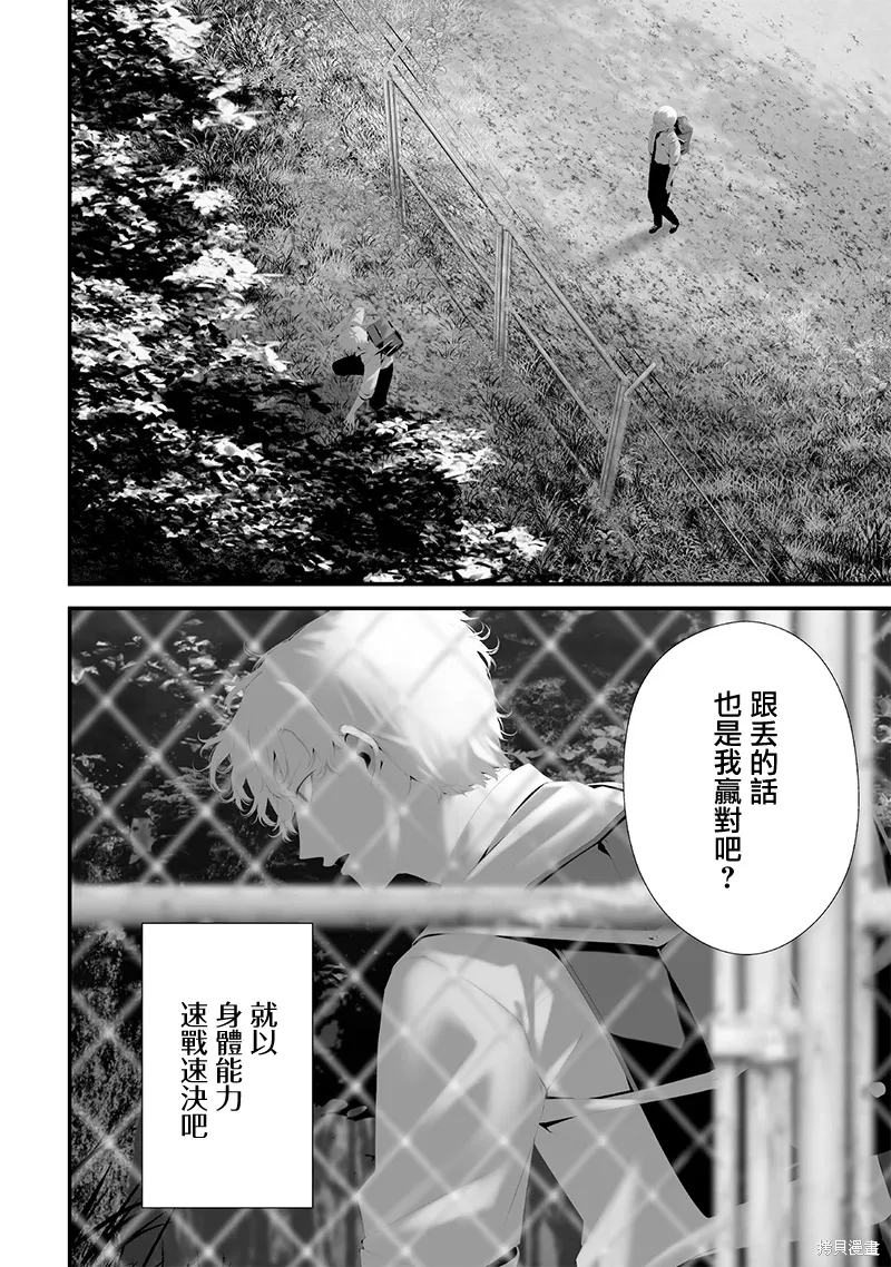 第73话 第6页