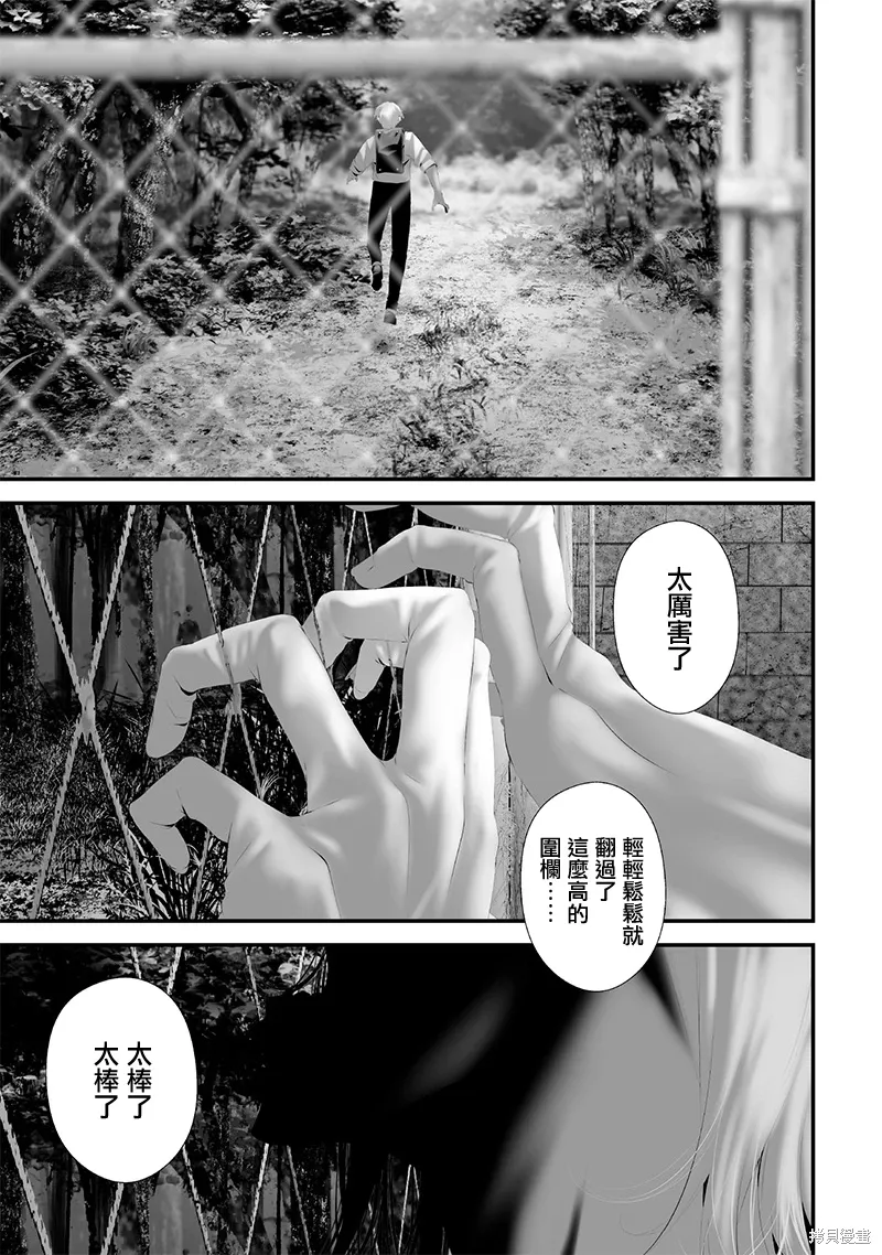 第73话 第7页