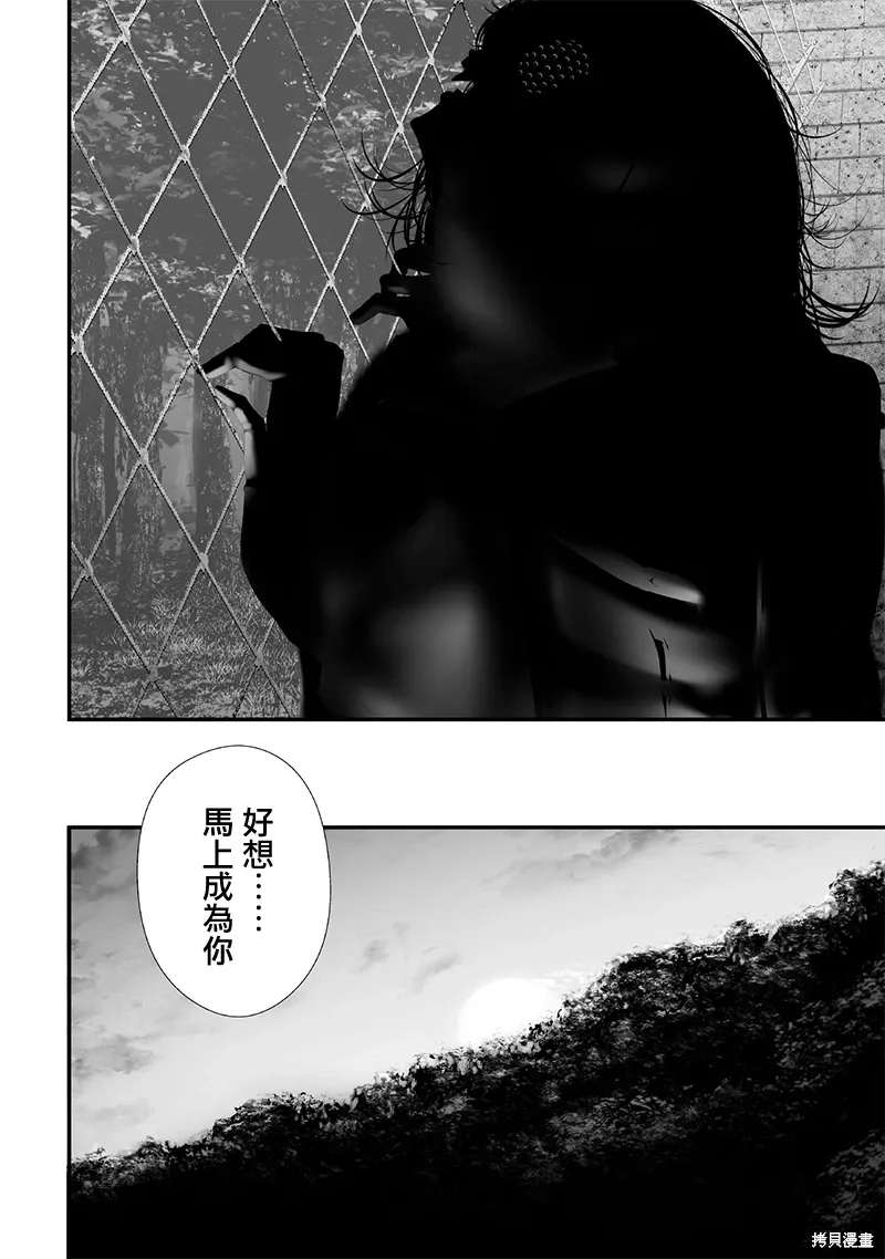 第73话 第8页