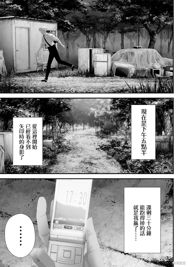 第73话 第9页