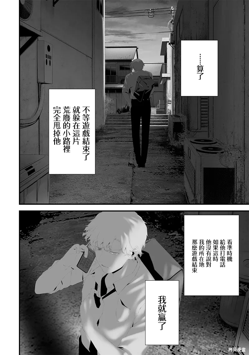 第73话 第10页