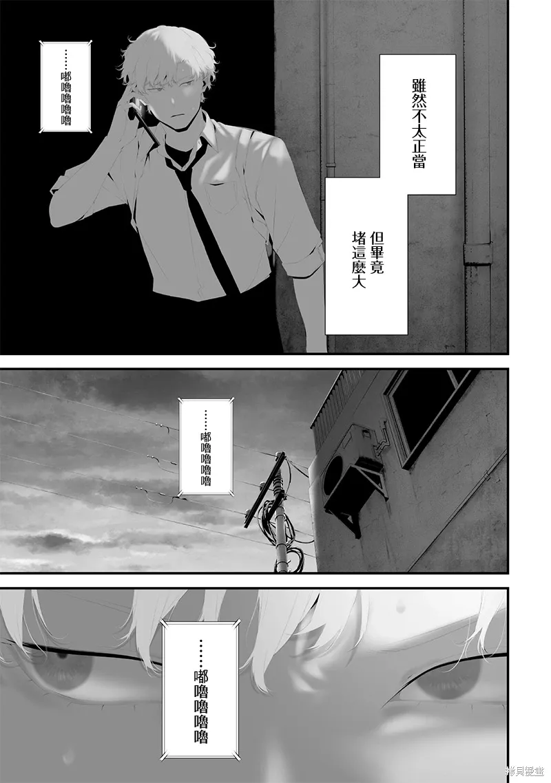 第73话 第11页