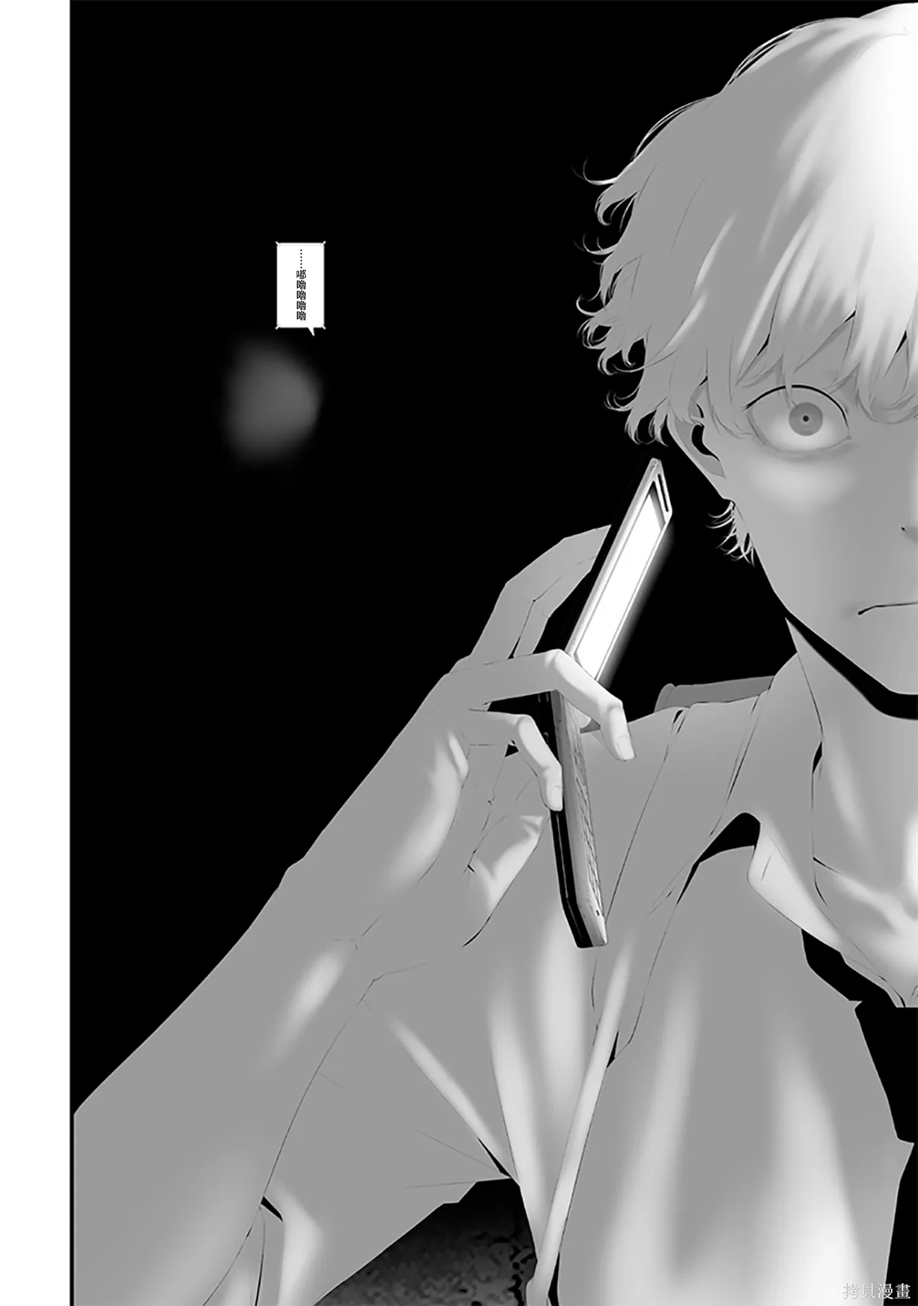 第73话 第12页