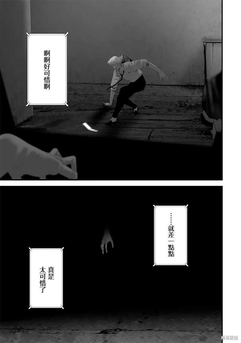 第73话 第13页