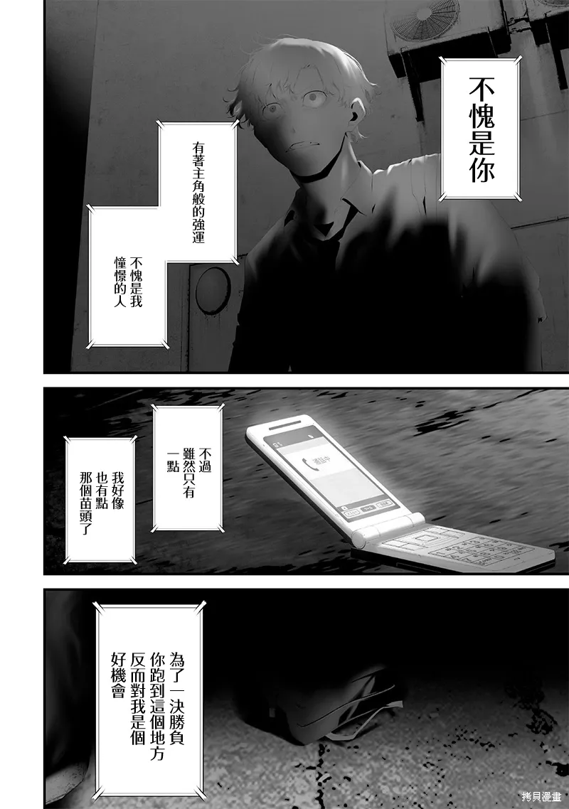 第73话 第14页